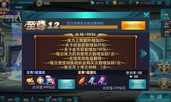 天诺奥传8.0全资源2024版截图1