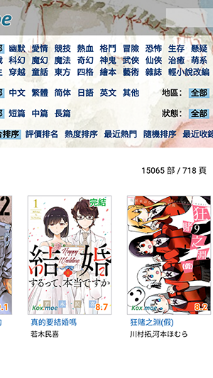 kindle漫画app截图4