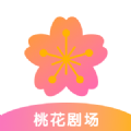 桃花剧场软件