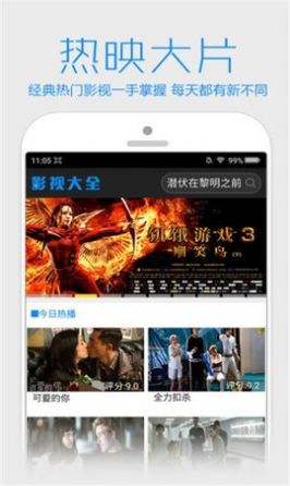 爱华影视2.3截图3