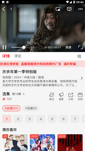 无上影视官方截图4