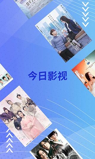 今日影视最新版截图4