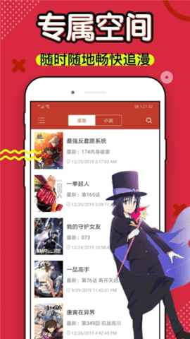 乐可漫画手机版截图3