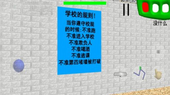 高中校园模拟器内置修改器版截图1