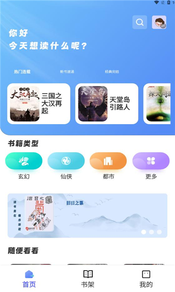 苍云阅读官网截图3