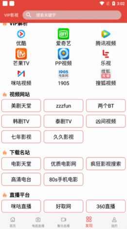 乐活影院app截图1