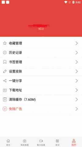 乐活影院app截图3