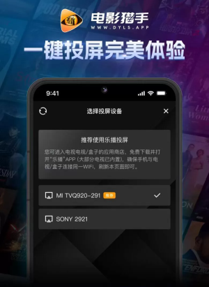 电影猎手tv电视盒子截图3