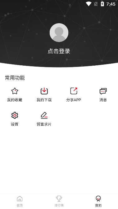 西米影视app截图2