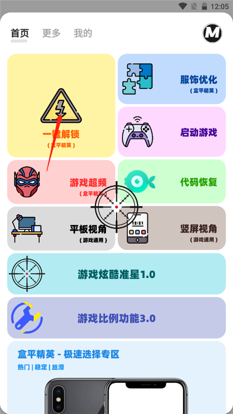 画质mxpro1.1截图4