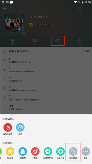 五音助手通用版截图4