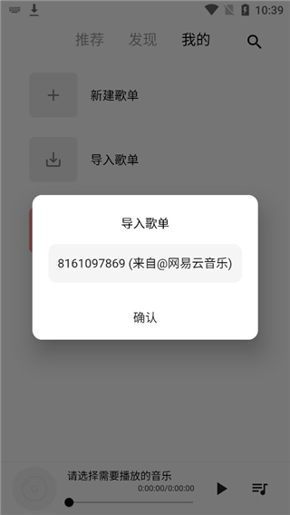 五音助手通用版截图5