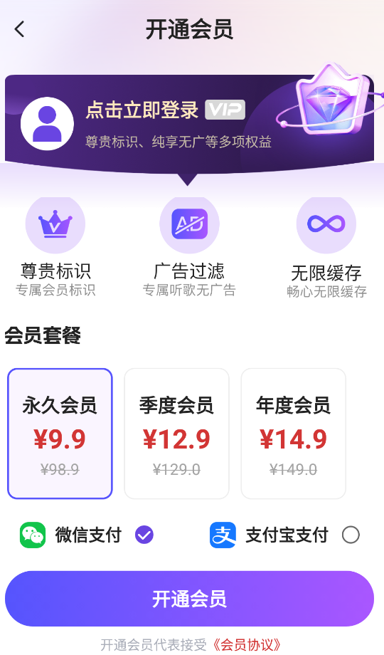 老歌播放器软件截图4