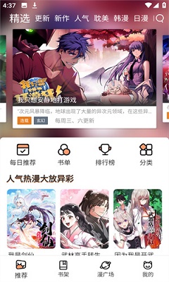 喵趣漫画官方版截图3