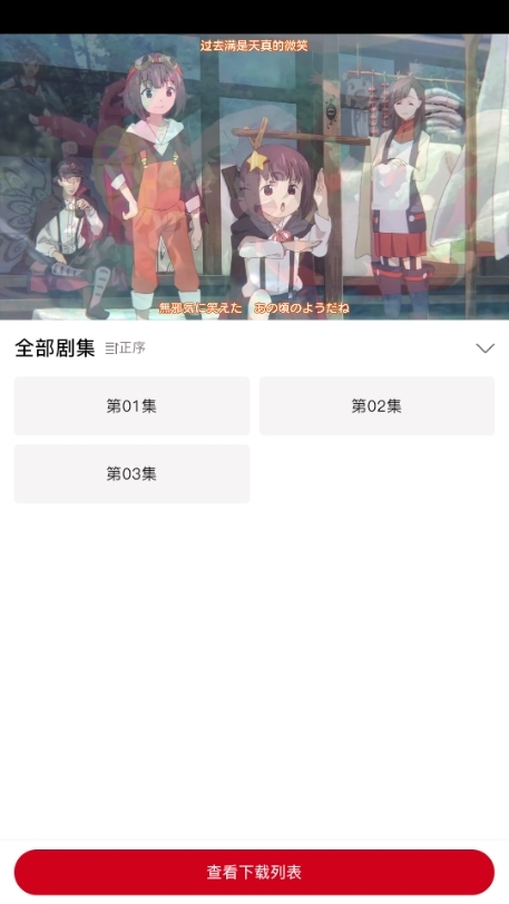 omofun动漫免费截图2