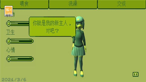 电子女孩无限生命版截图1