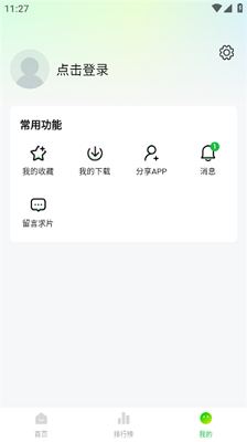 小柠檬追剧app截图1