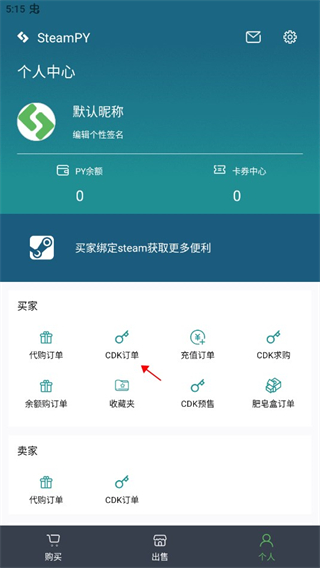 steampy官网截图4