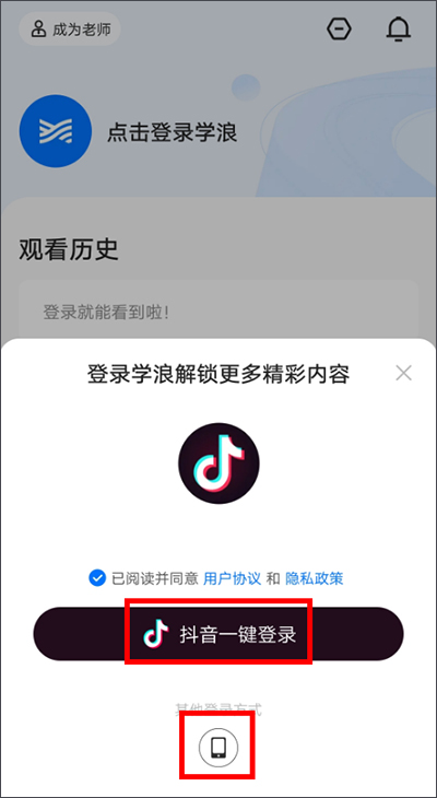 学浪课程最新版截图5