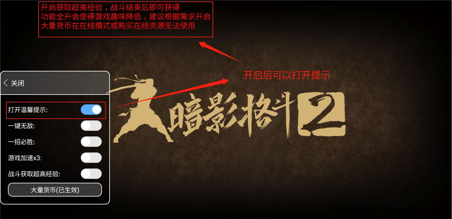 暗影格斗2无限能量版截图2