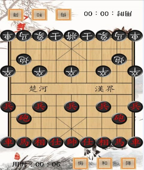 中国象棋无限金币版截图2