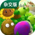 pvz美人计TV版最新