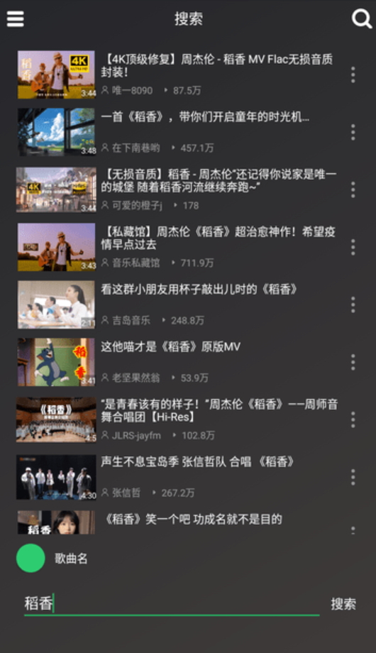 轩哥音乐截图4