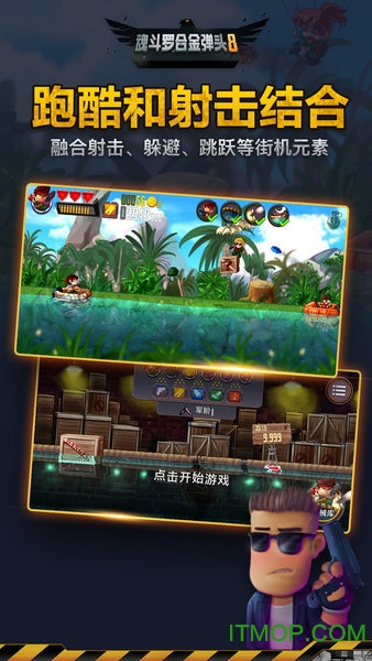 合金弹头无敌版免费截图2