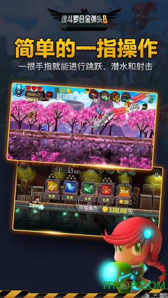 合金弹头无敌版免费截图3