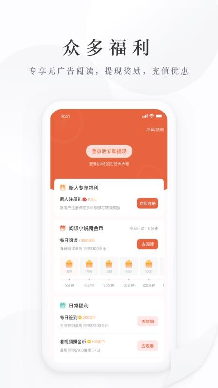 藏龙小说最新版截图1