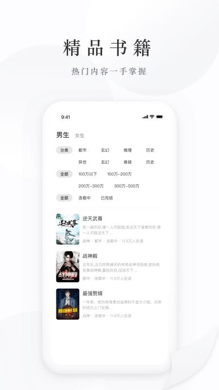 藏龙小说最新版截图3