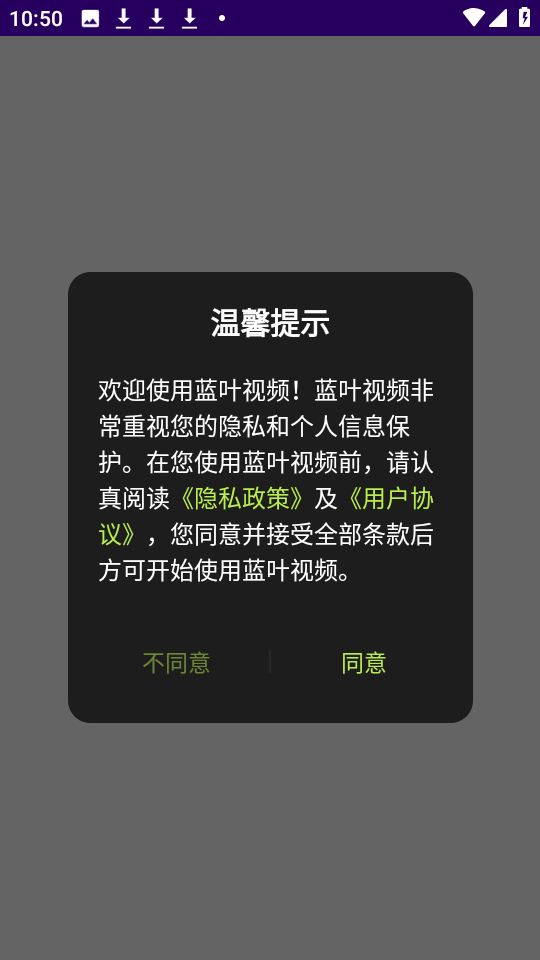 蓝叶视频app截图4