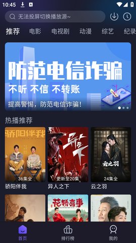 财神小剧 app截图3