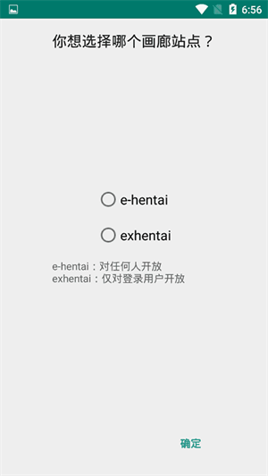 EHVIEWER绿色截图1