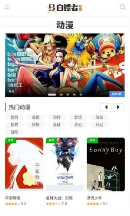 白嫖者联盟纯净版截图4