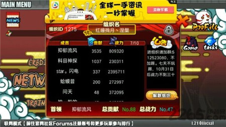 火影战记无限CD美化版截图3