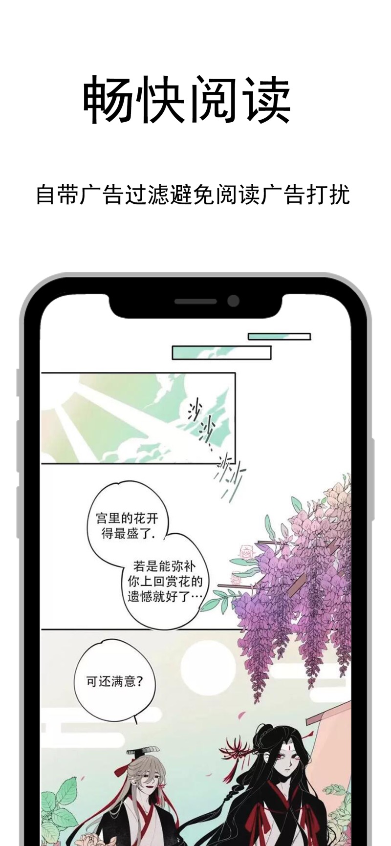 爱阅漫app截图4