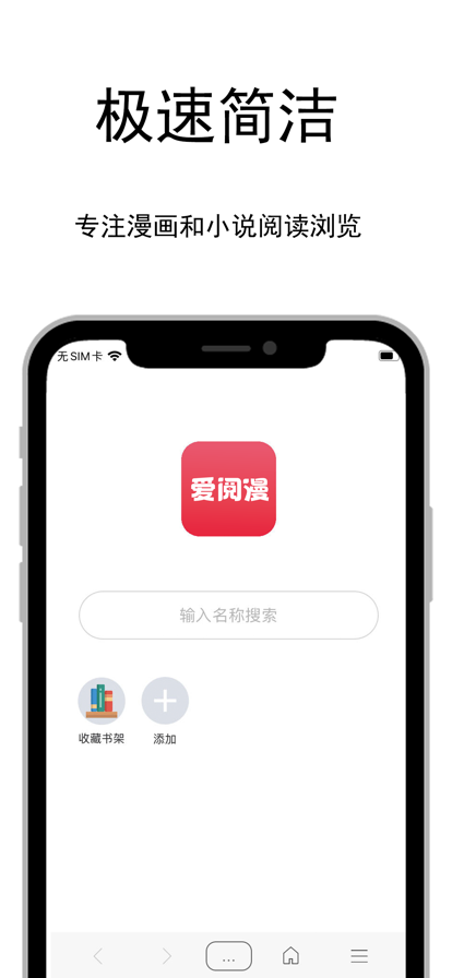 爱阅漫app截图1