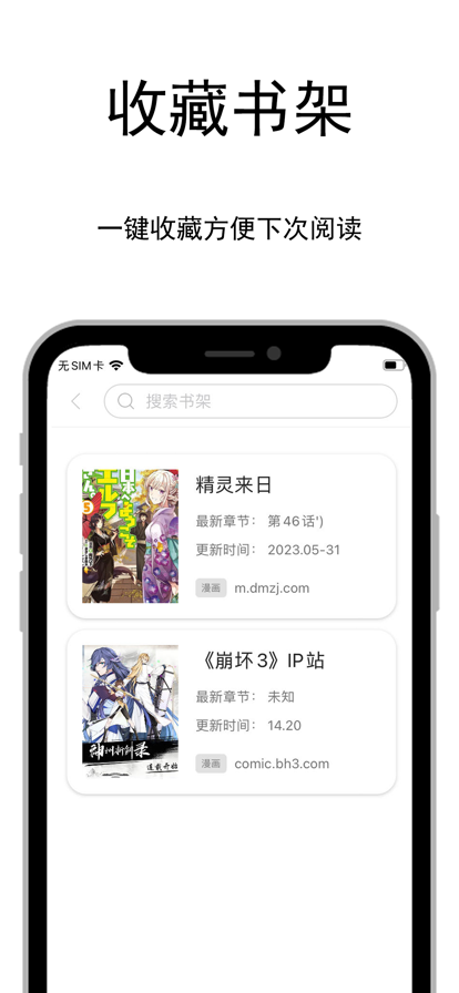 爱阅漫app截图2