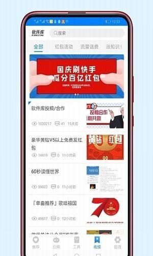 安楠软件库免费版截图3