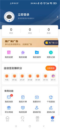 蓝天影视app截图4