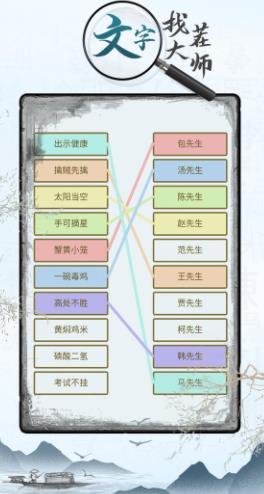 文字找茬大师免广告最新版截图3