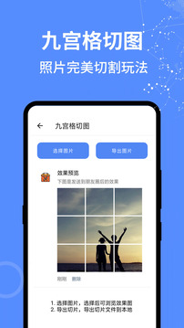 全能工具箱app截图3