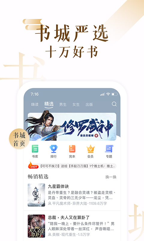 17K小说网软件截图1