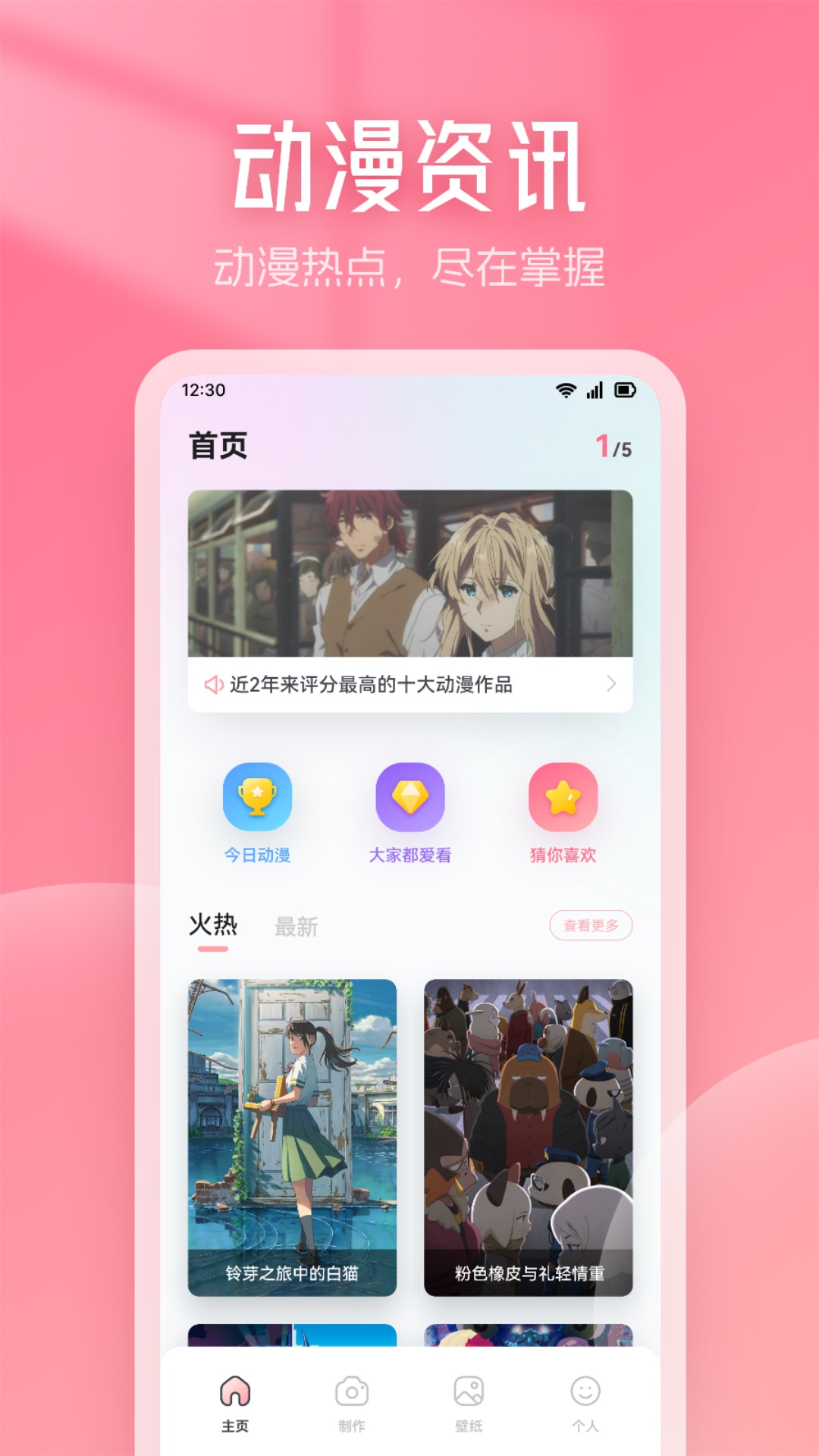 漫画星吧app截图1