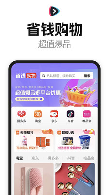 好省短剧免费版截图2