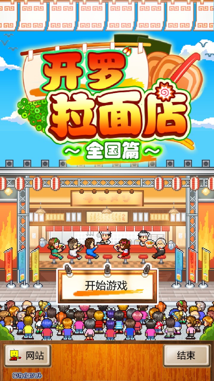 开罗拉面店无限金币版截图2