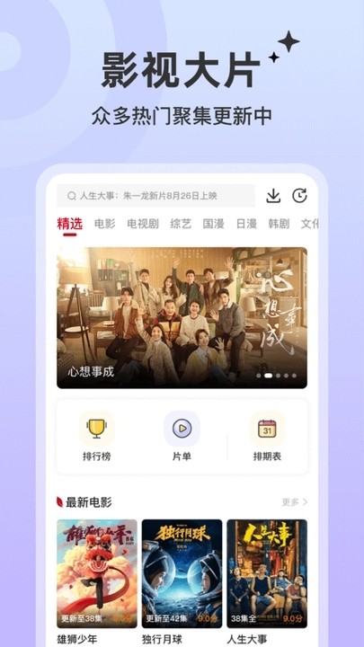 红叶影评免费版截图2