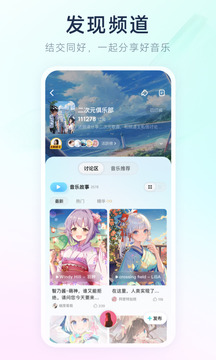 酷狗音乐概念版截图1