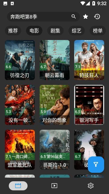 思洋电视tv截图3